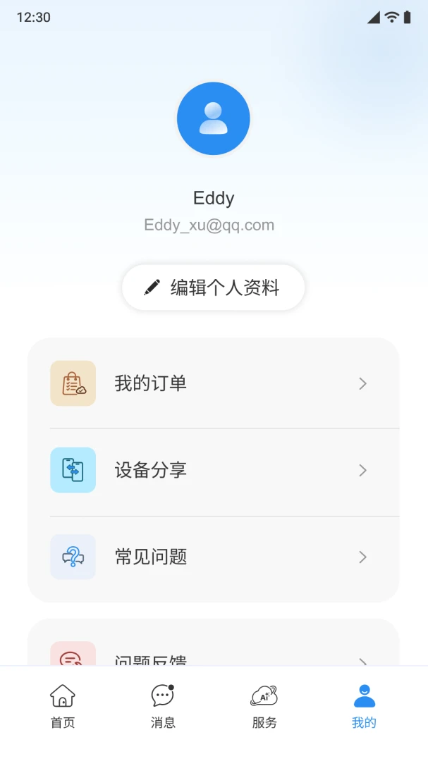 SYXEN-�ֻ�Ӧ�ù���v1.0.0 ��ʽ��