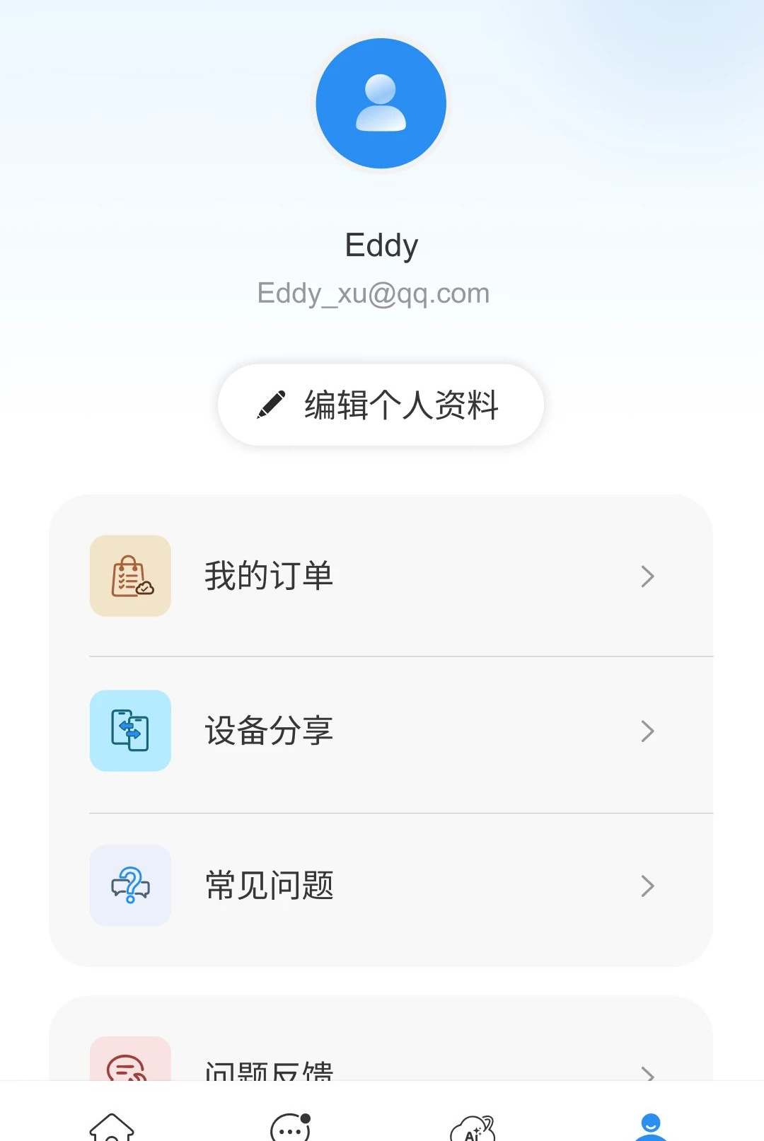 SYXEN-�ֻ�Ӧ�ù���v1.0.0 ��ʽ��