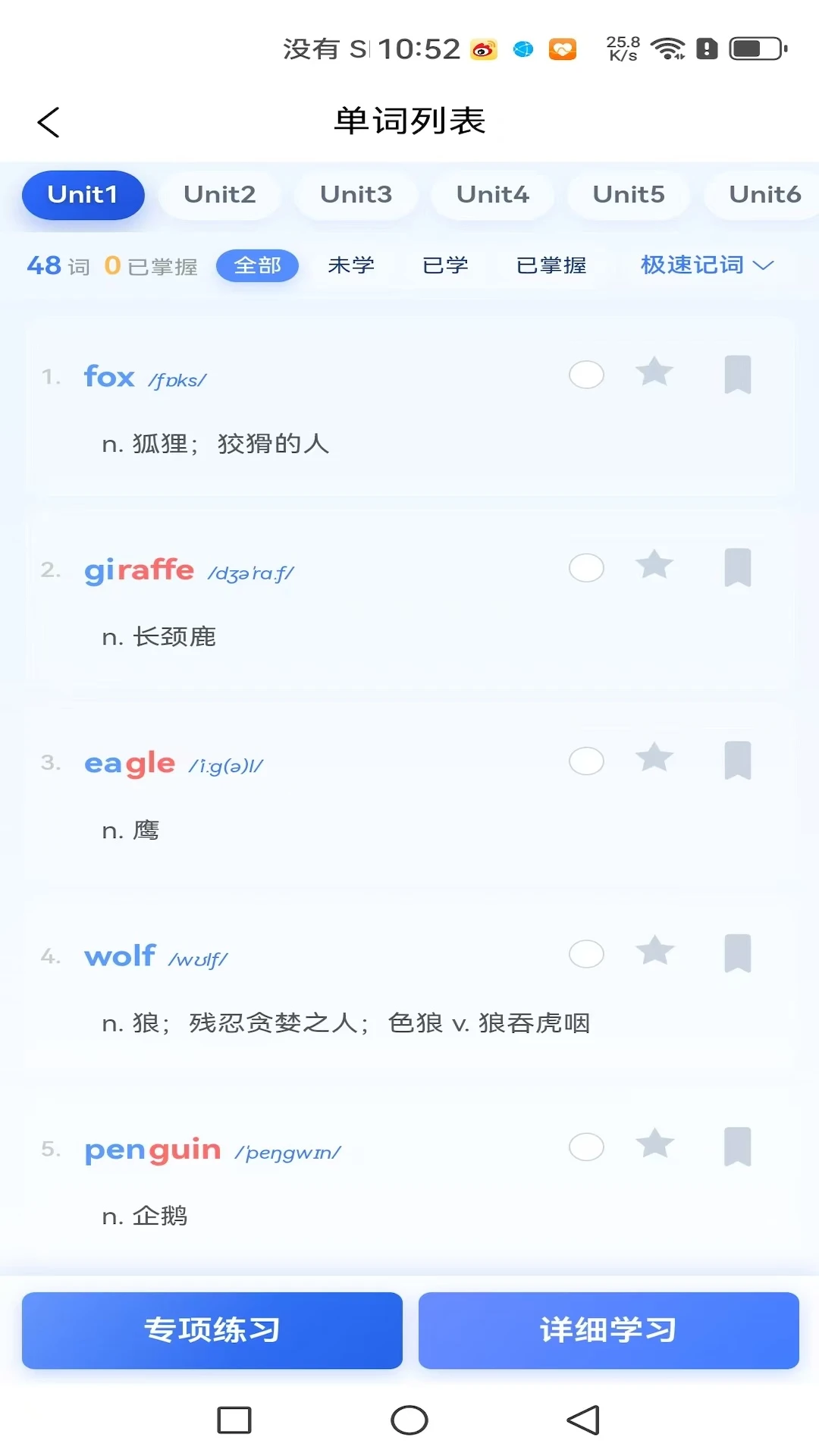铭记英语-单词记忆助手v1.1.9 安卓版