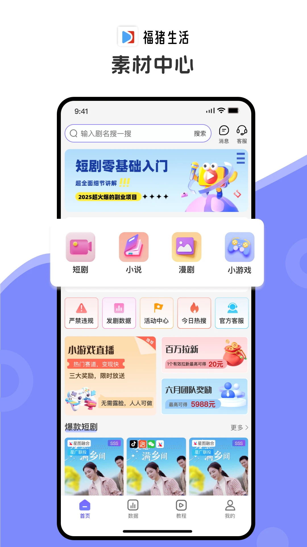 ��������-�����������ƽ̨v2.0.31 �ٷ���