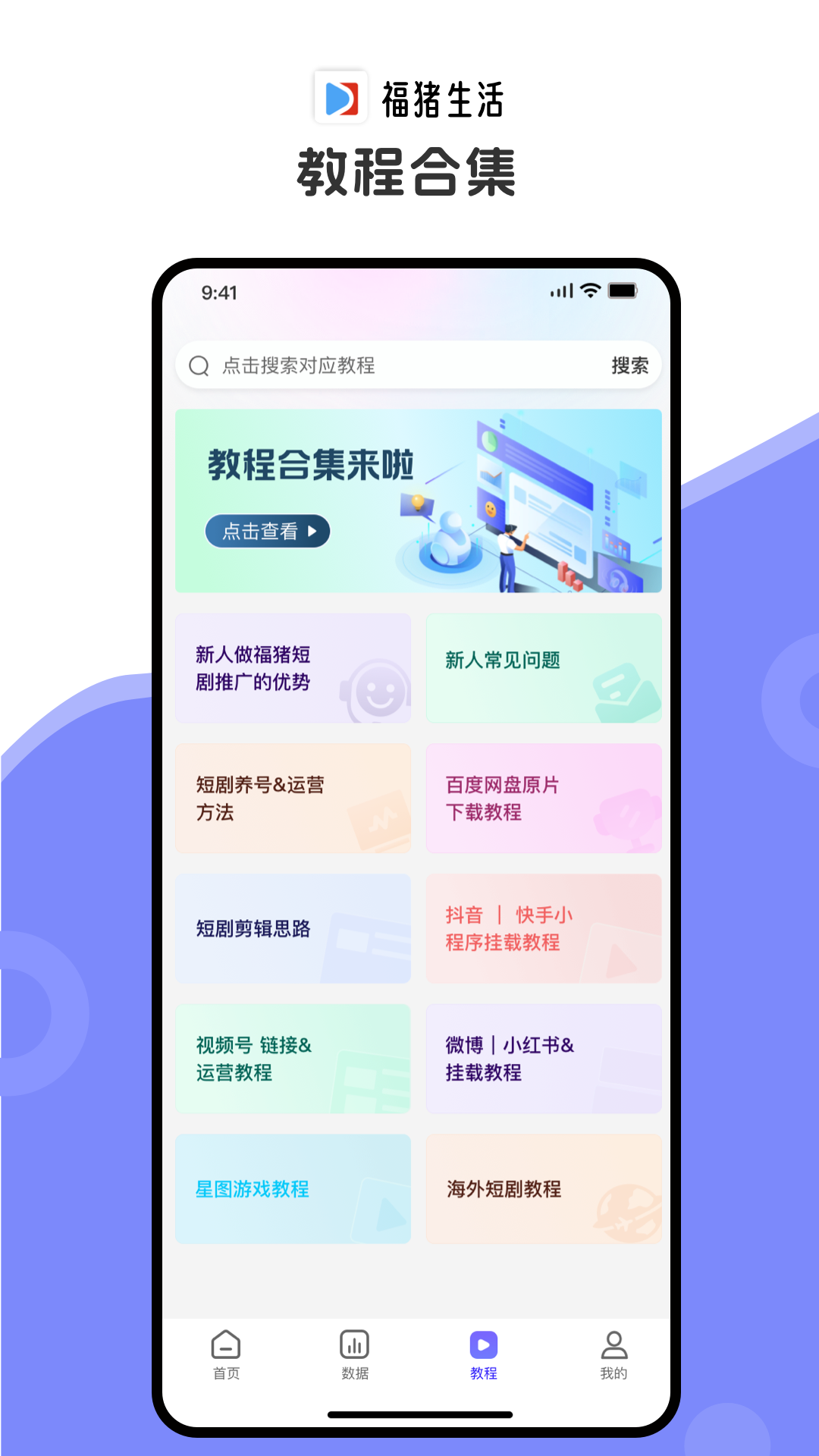 ��������-�����������ƽ̨v2.0.31 �ٷ���