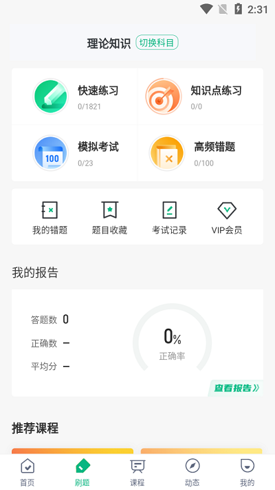 ����Ӫ��ʦ ��׿�� �������