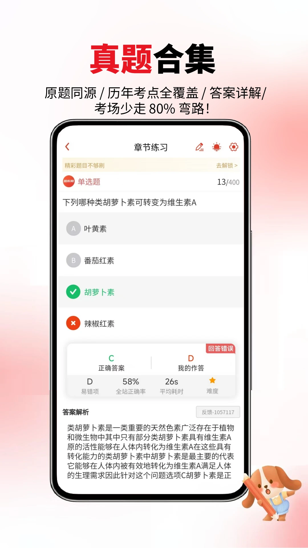 ����Ӫ��ʦ-��֤ѧϰ����v6.09.11 ��׿��