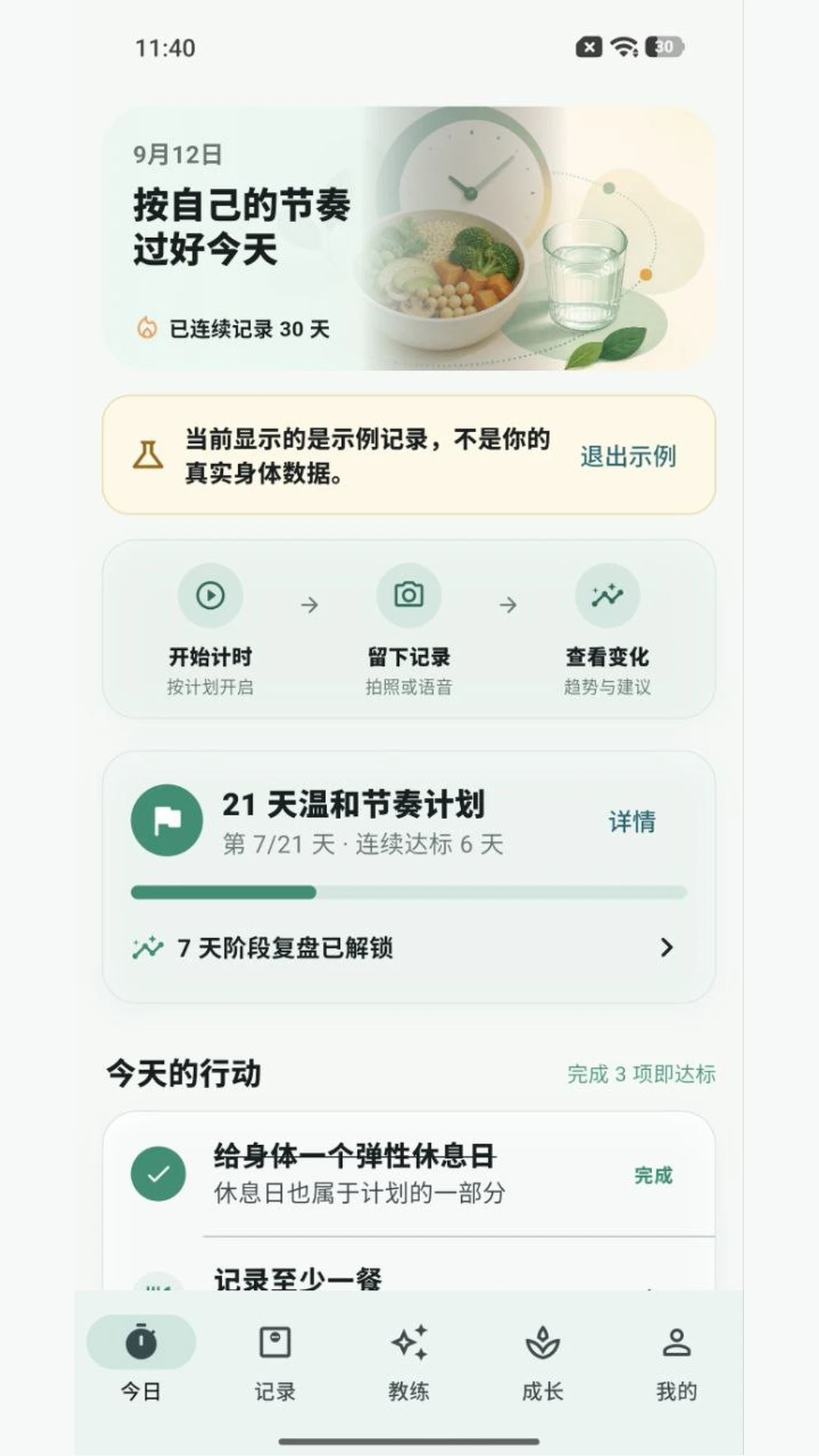 ��Ϧ����-���¼�����v1.4.1 ��׿��