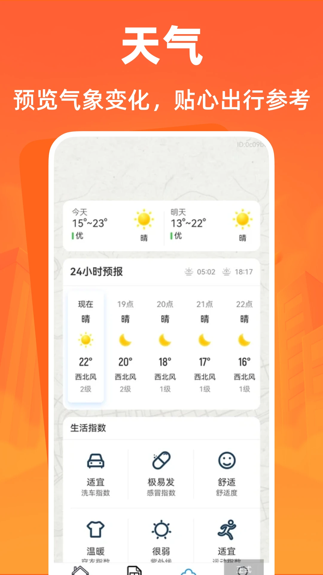 ȫ�����ι��Բ�ѯ-���ܳ��й滮����v1.0.1 ��׿��ȫ������
