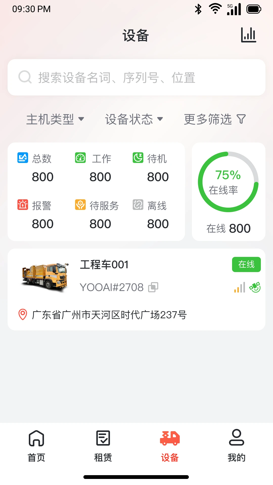 ������-���̻�е��������v2.1.9.6 ��׿��