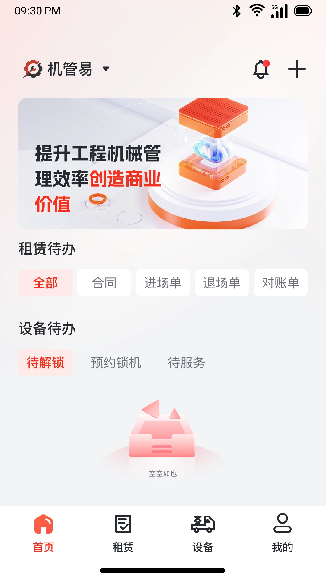 ������-���̻�е��������v2.1.9.6 ��׿��