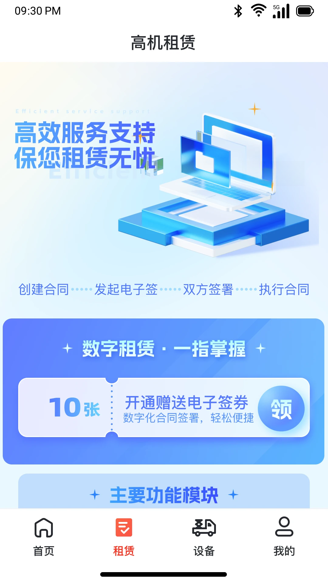 ������-���̻�е��������v2.1.9.6 ��׿��