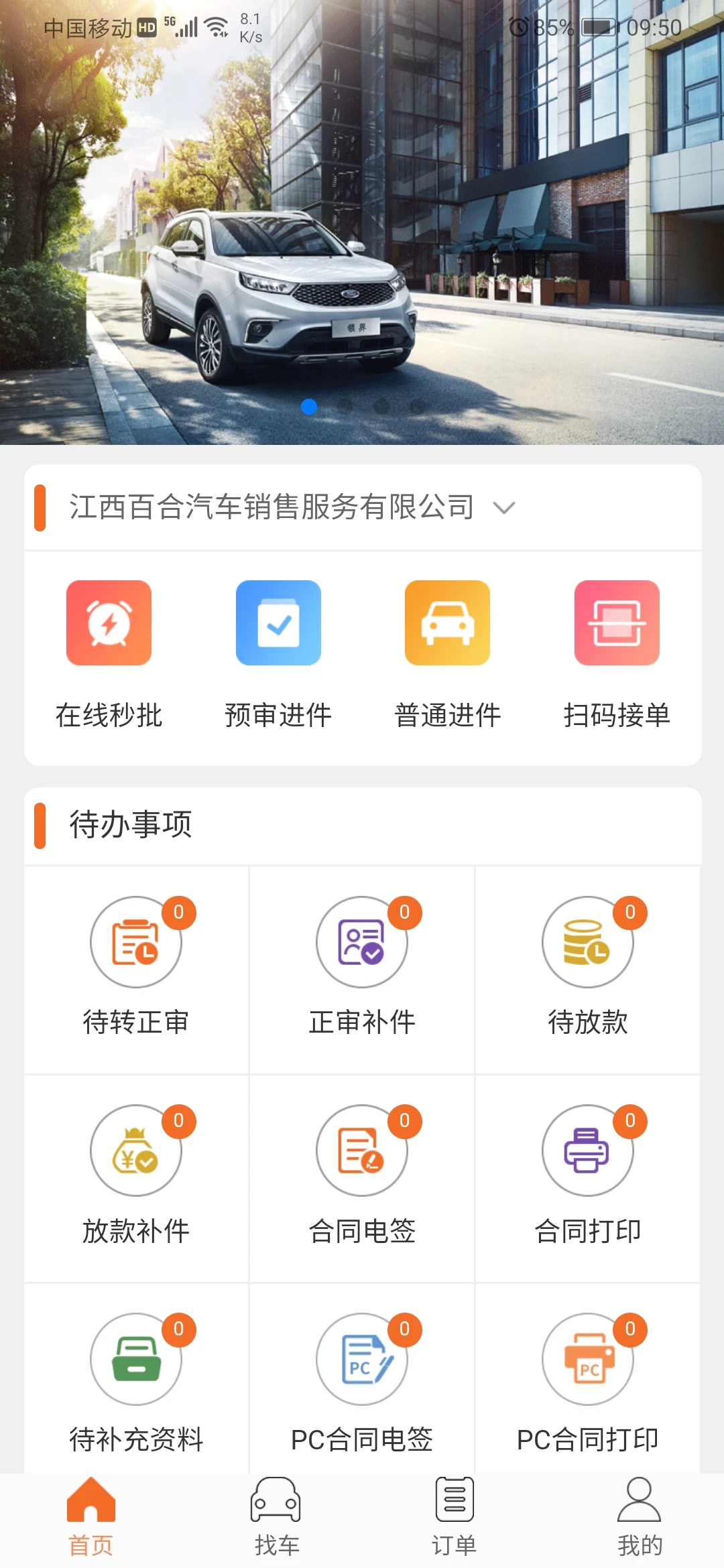 ����e������-�ƶ��տӪ����v5.9.6 �ȶ���