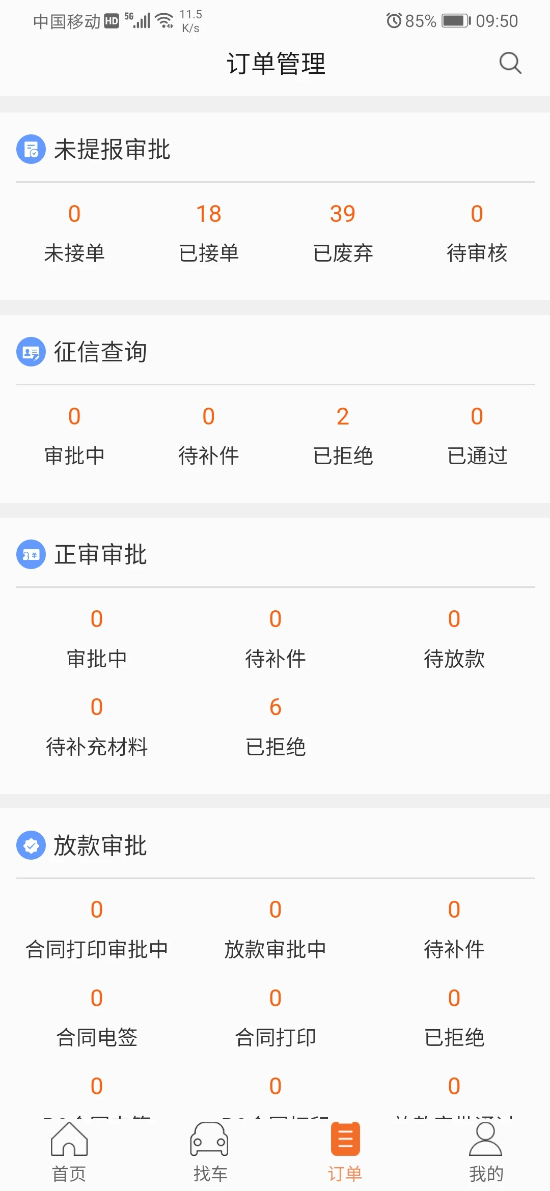 ����e������-�ƶ��տӪ����v5.9.6 �ȶ���