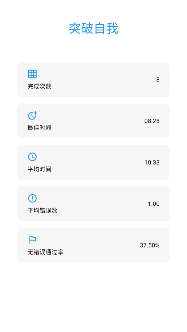 ������̽��-�߼���������v1.0.1 ȫ��������ս��