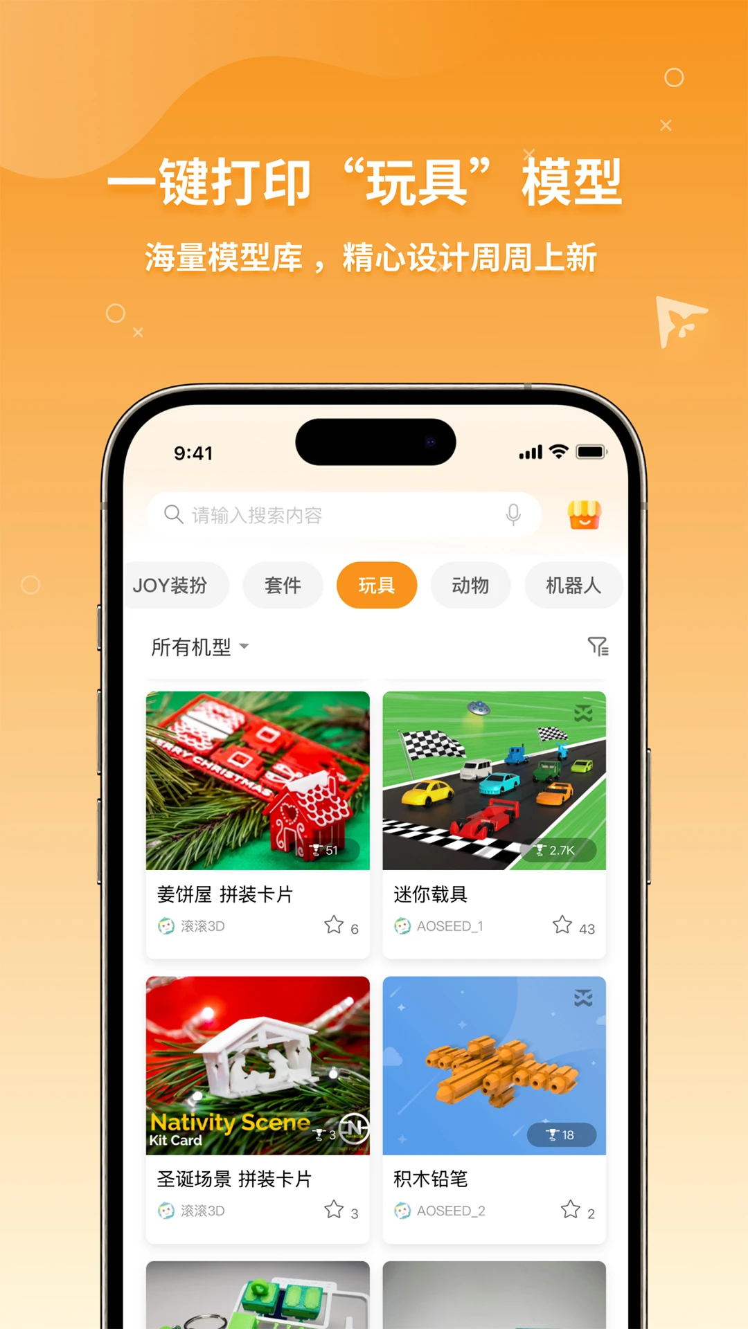 XMAKER-3D��ģ����v2.10.16 �ֻ���ģ������