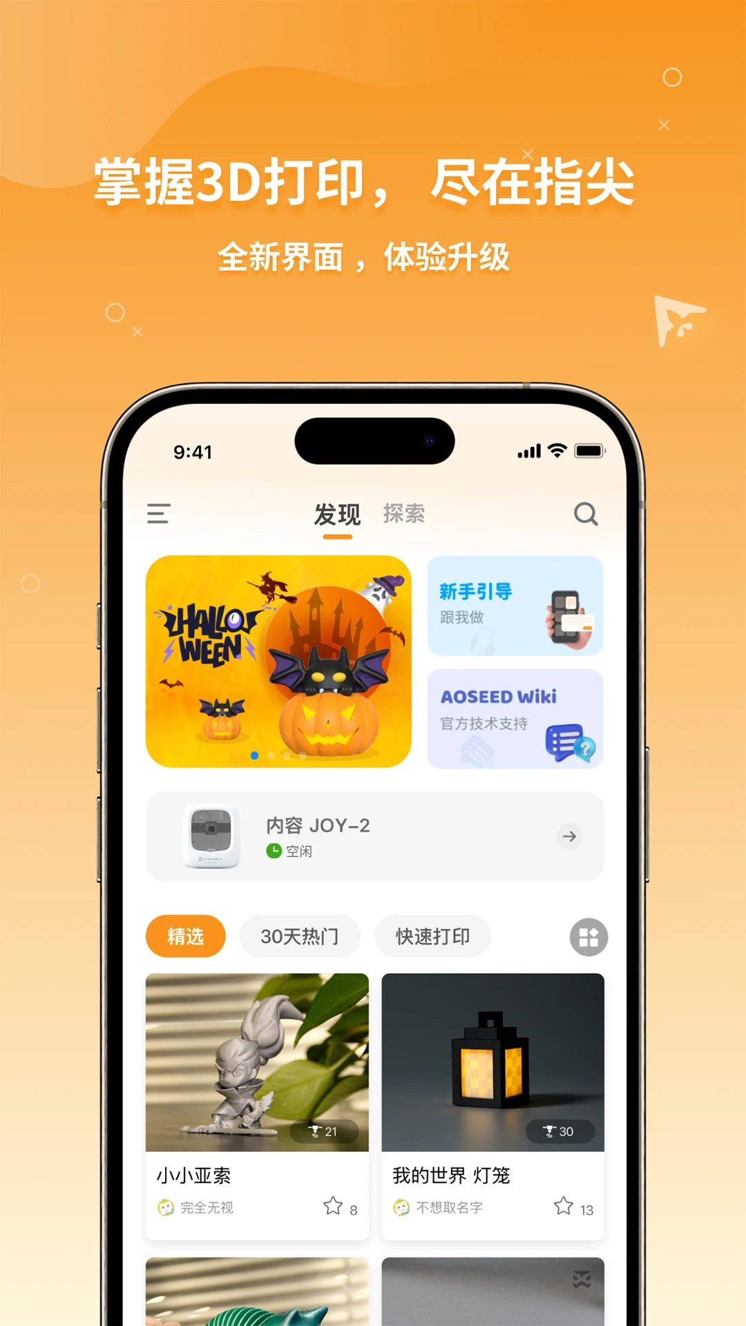XMAKER-3D��ģ����v2.10.16 �ֻ���ģ������