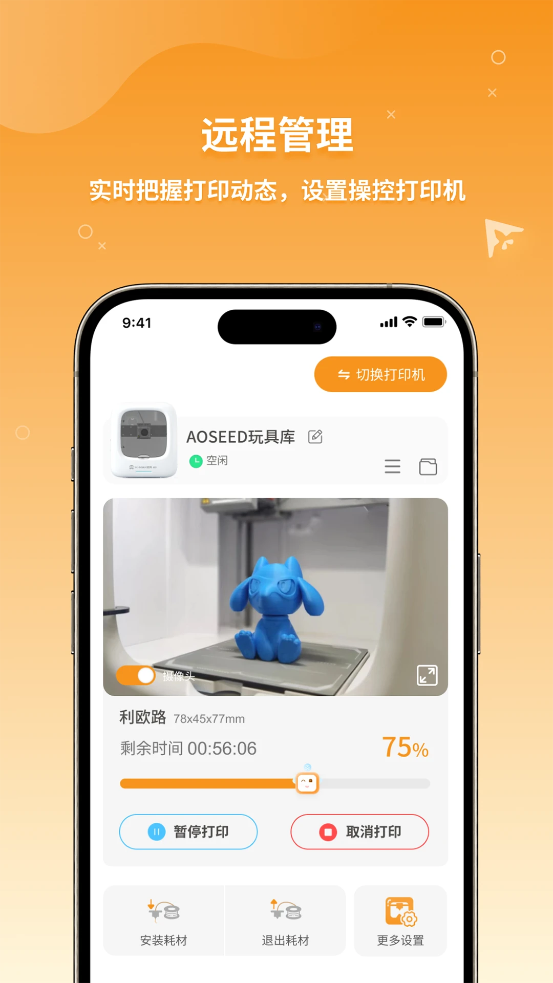 XMAKER-3D��ģ����v2.10.16 �ֻ���ģ������