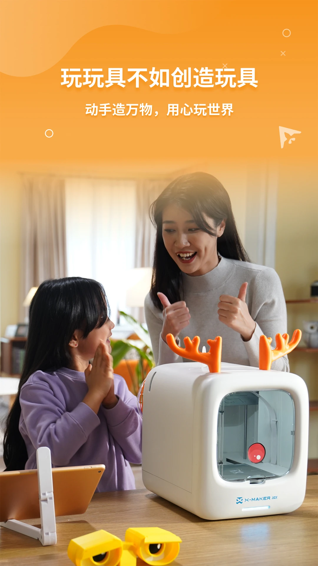 XMAKER-3D��ģ����v2.10.16 �ֻ���ģ������