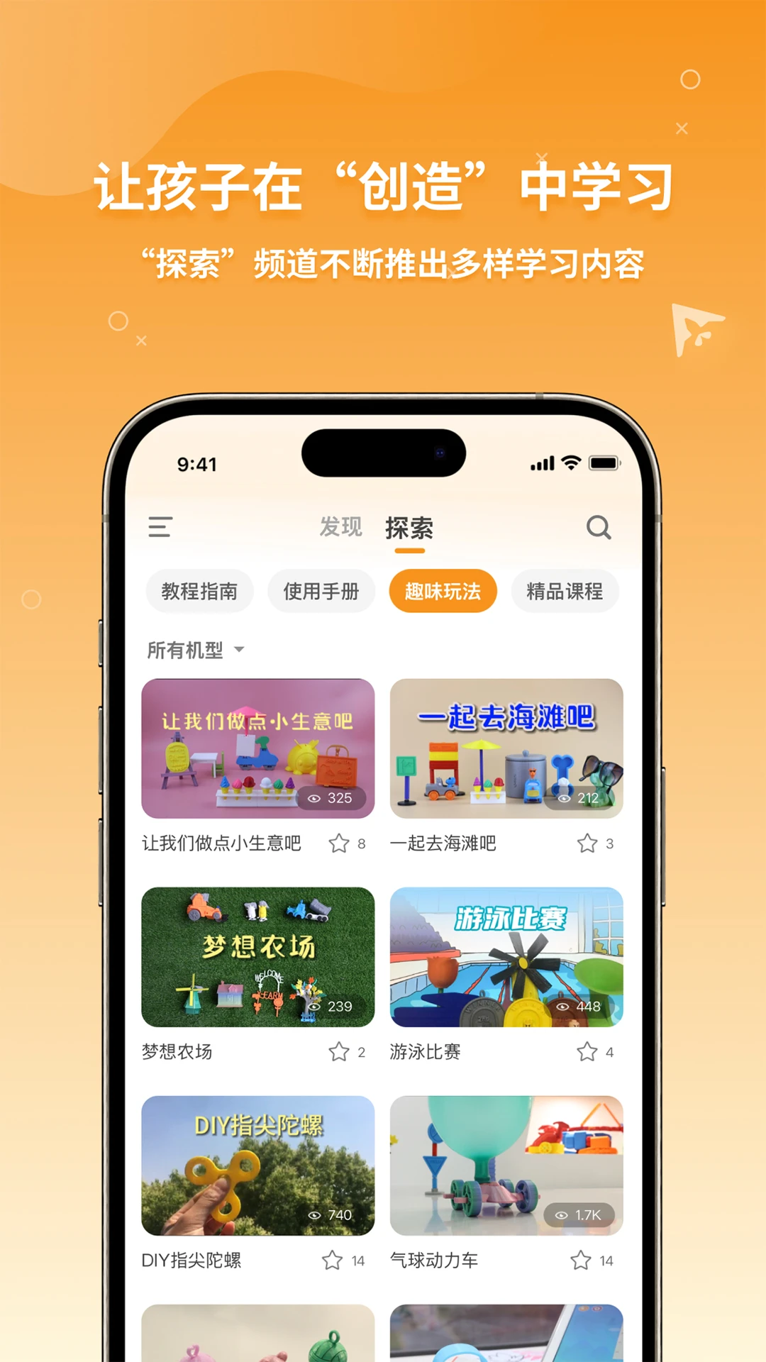 XMAKER-3D��ģ����v2.10.16 �ֻ���ģ������