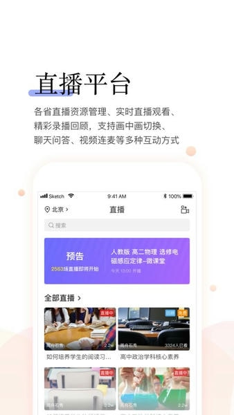 研100 安卓版 界面截图
