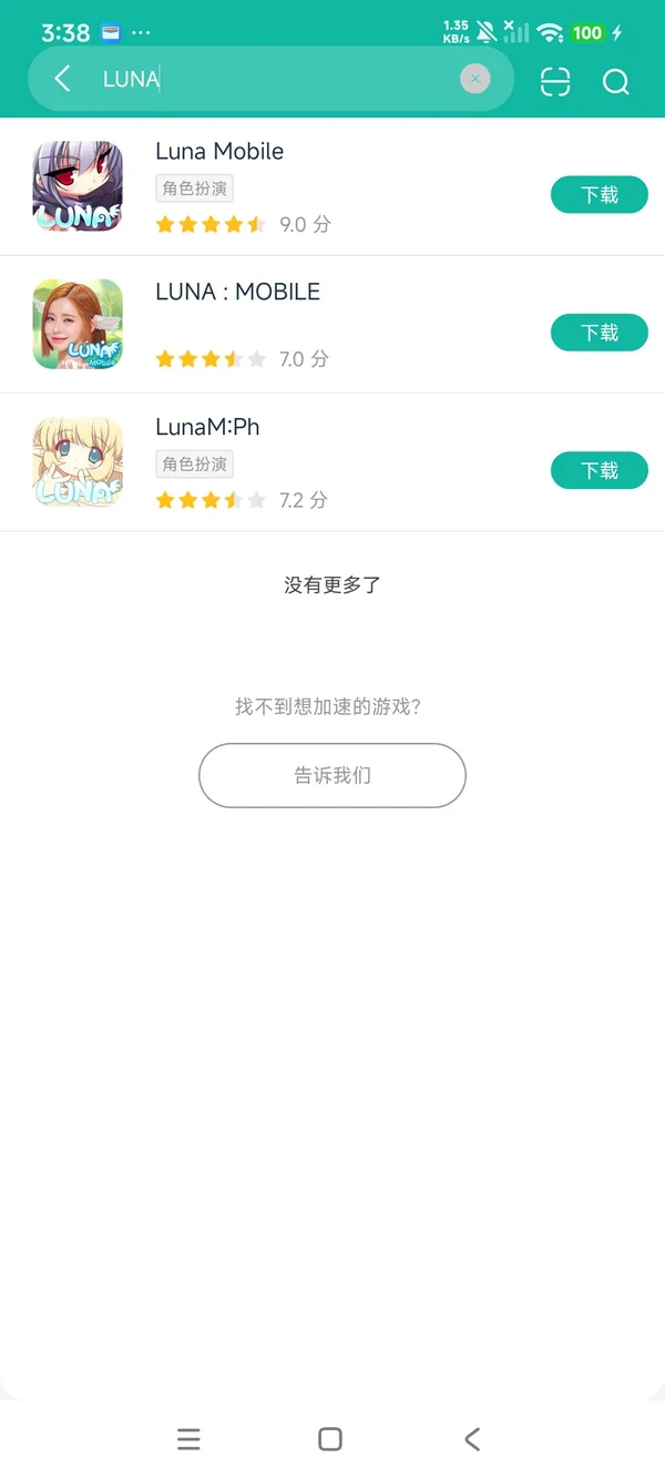 Luna计划 安卓版 下载