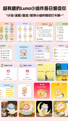 Luna计划 安卓版 使用教程