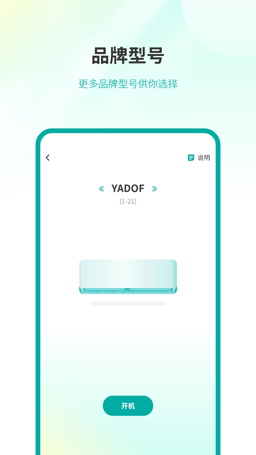 ȫ���ܿյ�ң����-�ֻ�����ң��v19.0 ȫ�����������