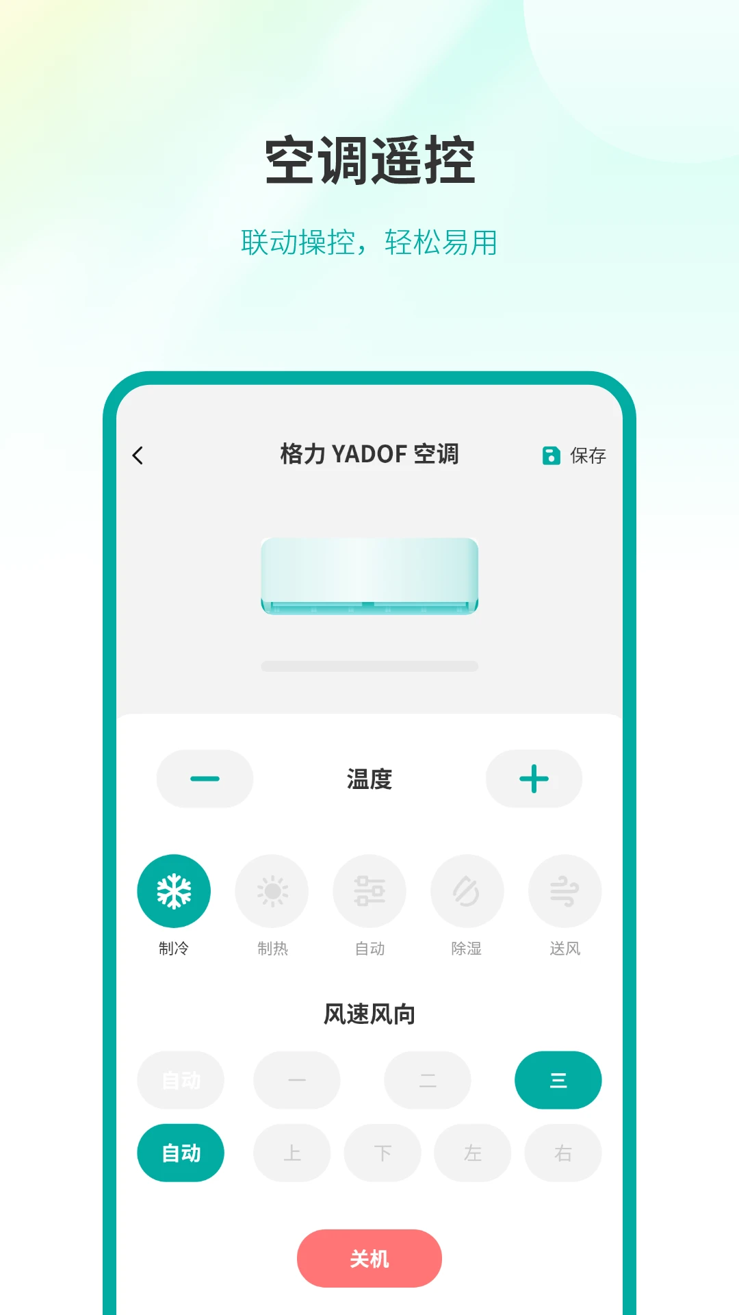 ȫ���ܿյ�ң����-�ֻ�����ң��v19.0 ȫ�����������