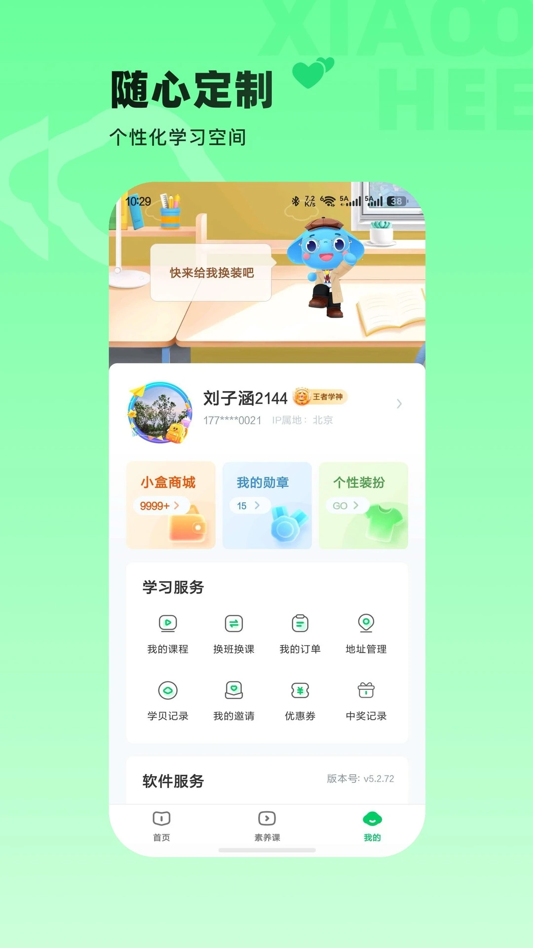 С������-�ٶ�����ѧϰ����v5.2.78 ��׿��
