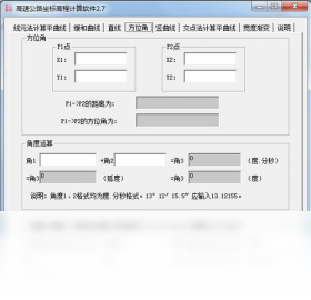 ���ٹ�·����̼߳�����԰�v2.7.0.0 ����̼߳���