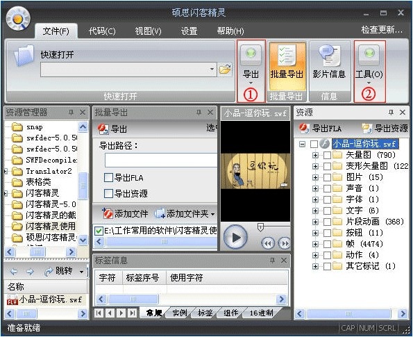 ��ɫ���� for SWF̽���ߵ��԰�v1.2.2002.711 ���Ͳ��Ź���