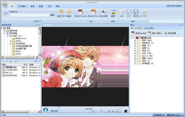 ��ɫ���� for SWF̽���ߵ��԰�v1.2.2002.711 ���Ͳ��Ź���