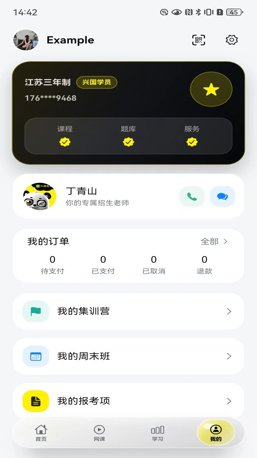 �˹�����-����ѧϰƽ̨v2.0.0 ��׿��