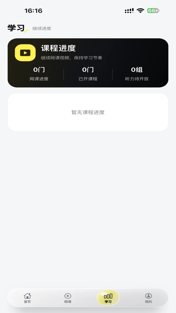 �˹�����-����ѧϰƽ̨v2.0.0 ��׿��