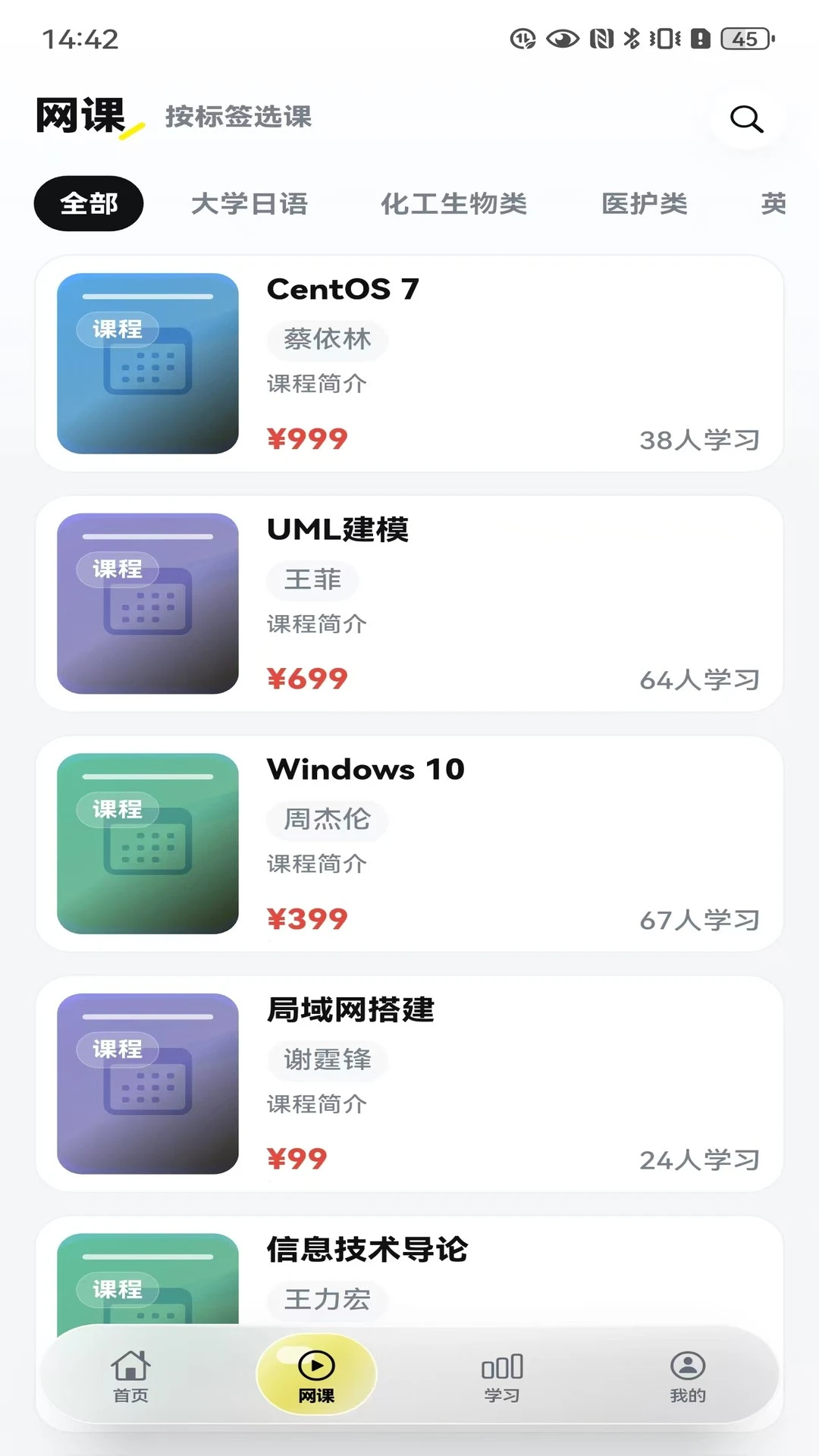 �˹�����-����ѧϰƽ̨v2.0.0 ��׿��