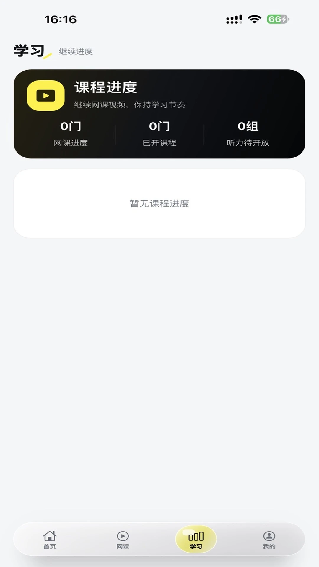 �˹�����-����ѧϰƽ̨v2.0.0 ��׿��