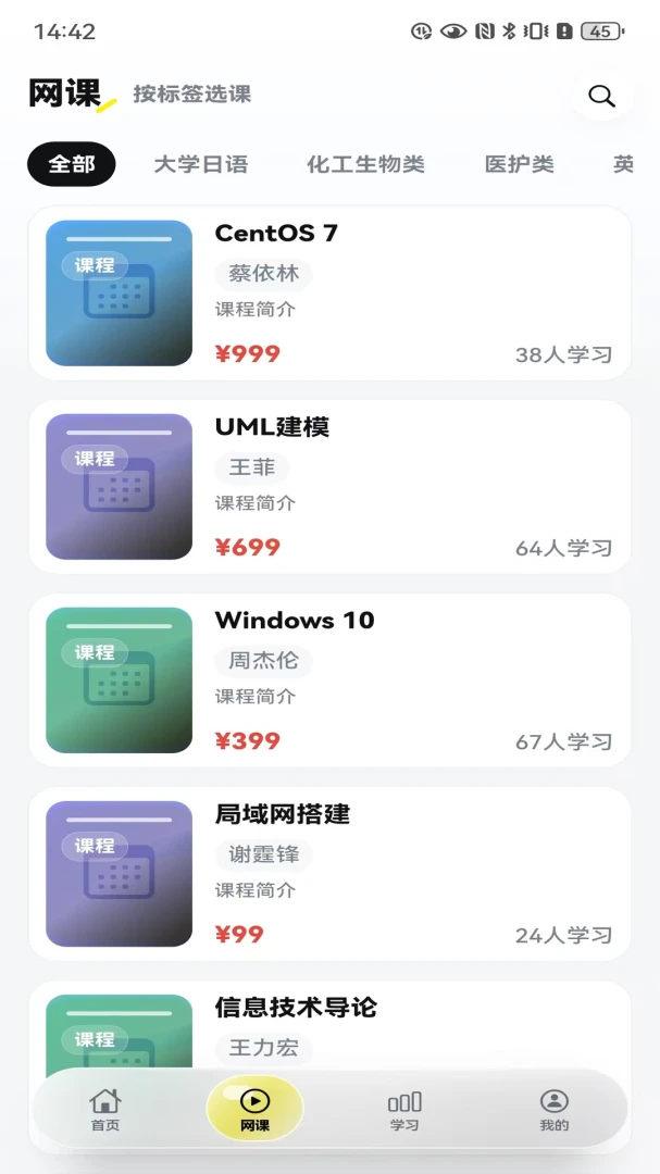 �˹�����-����ѧϰƽ̨v2.0.0 ��׿��