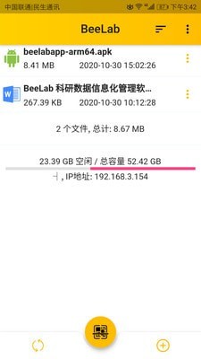 BeeLab ��׿�� ����
