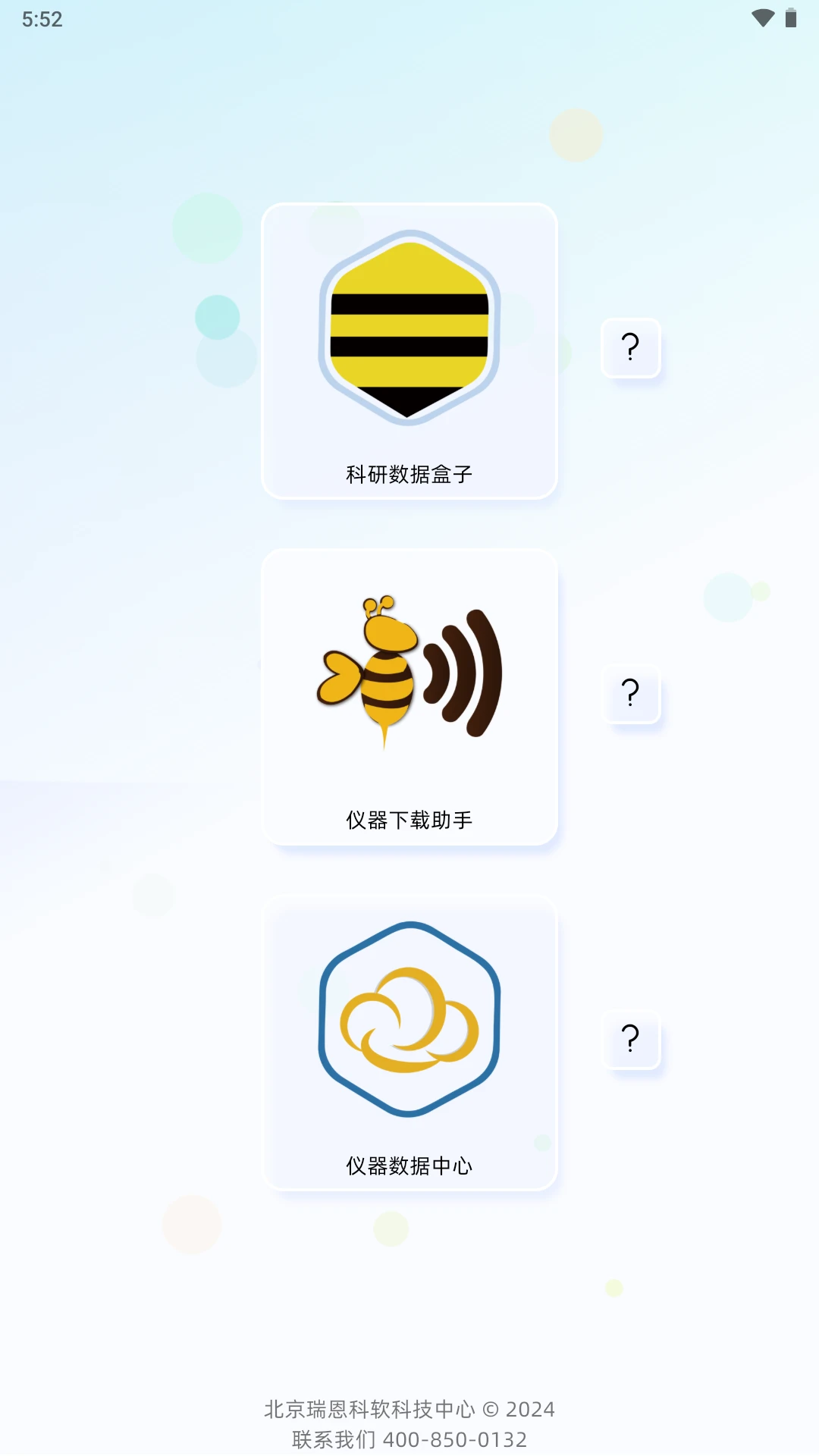 BeeLab-�ƶ�ʵ���ҹ���v1.0.81 ��׿��