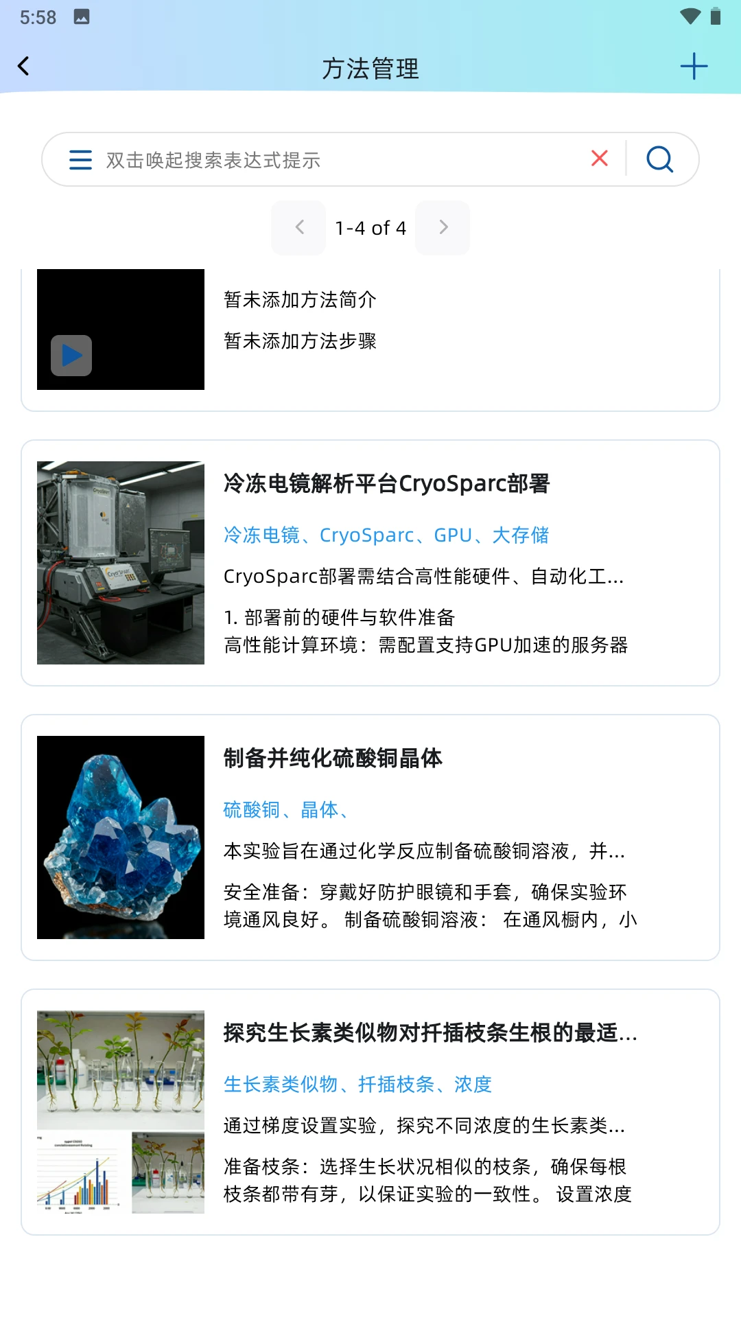 BeeLab-�ƶ�ʵ���ҹ���v1.0.81 ��׿��
