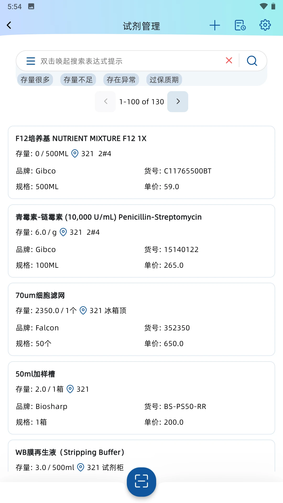 BeeLab-�ƶ�ʵ���ҹ���v1.0.81 ��׿��