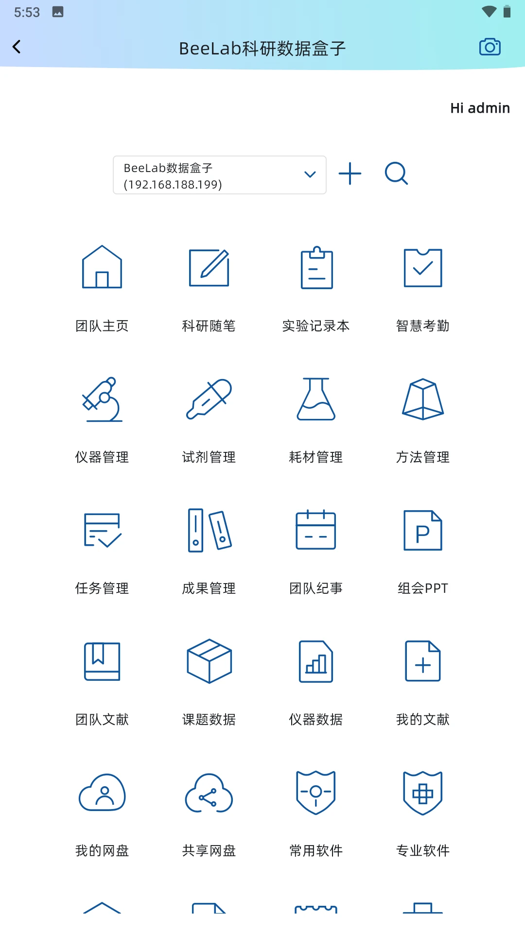 BeeLab-�ƶ�ʵ���ҹ���v1.0.81 ��׿��