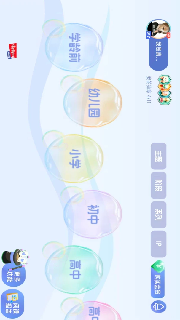Highlights Library-��ͯ�Ķ��汾��v1.35.2 2026�ٷ���