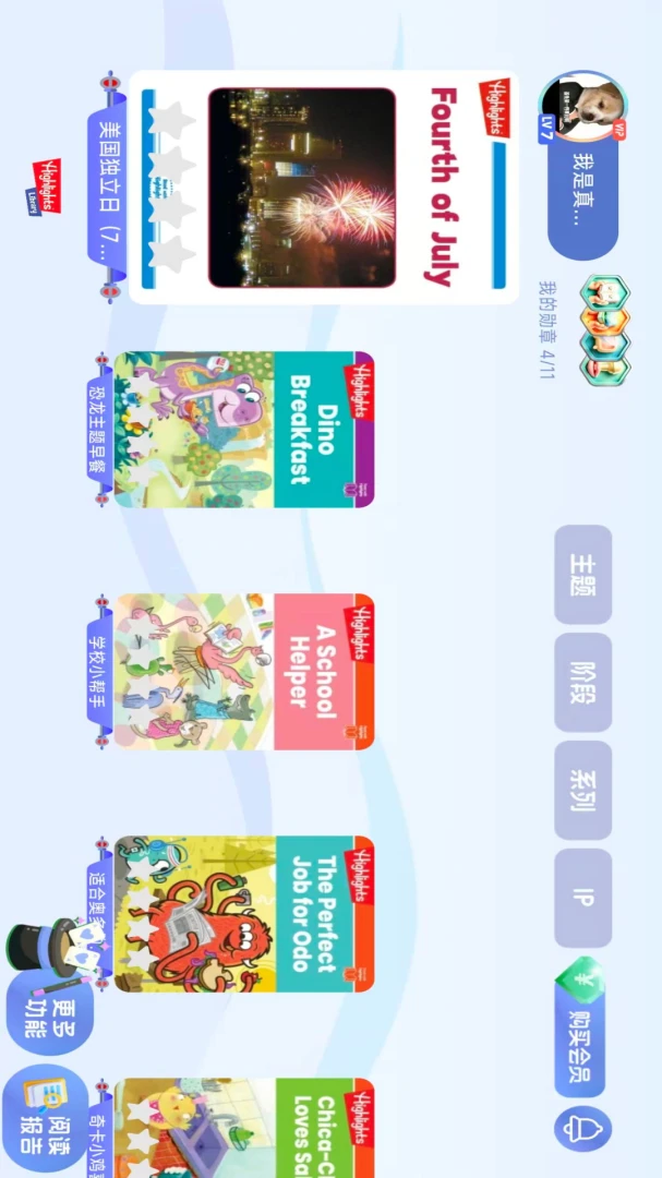 Highlights Library-��ͯ�Ķ��汾��v1.35.2 2026�ٷ���