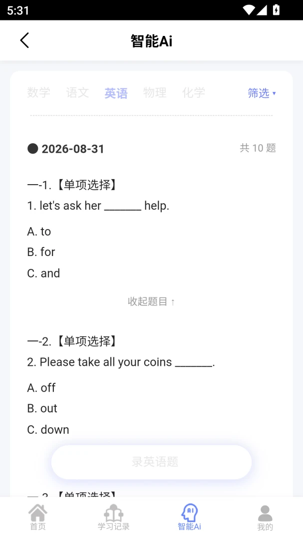 ��ѧ����-ѧϰ������������v1.1.1 �ٷ���