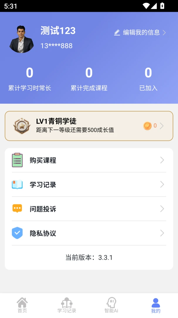 ��ѧ����-ѧϰ������������v1.1.1 �ٷ���