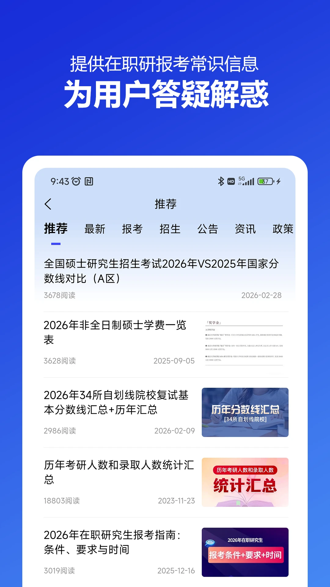 ��ְ�о���������Ϣ��-��ְ������Ϣ��ѯv2.0.6 �ٷ���