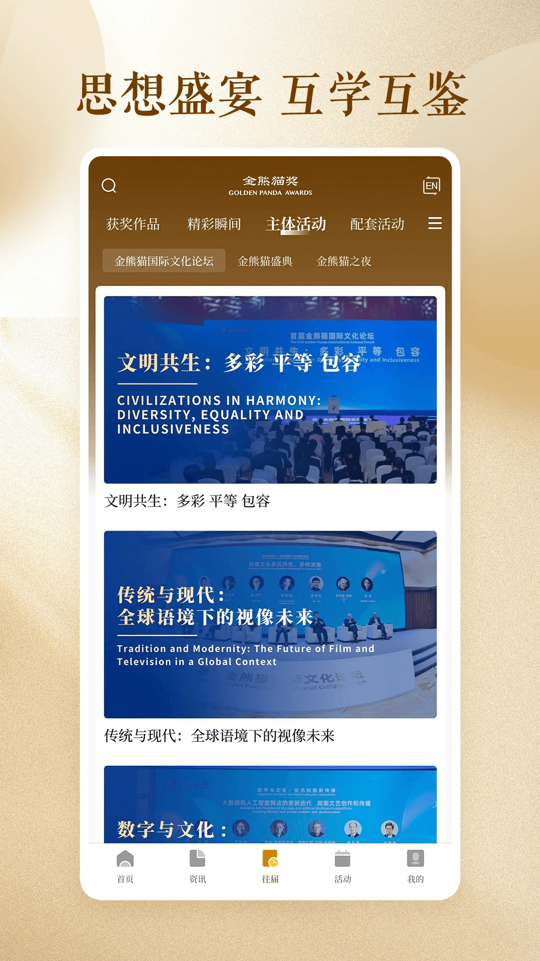����è��-Ӱ���Ļ�����ƽ̨v3.4.0 �ٷ���ʽ��