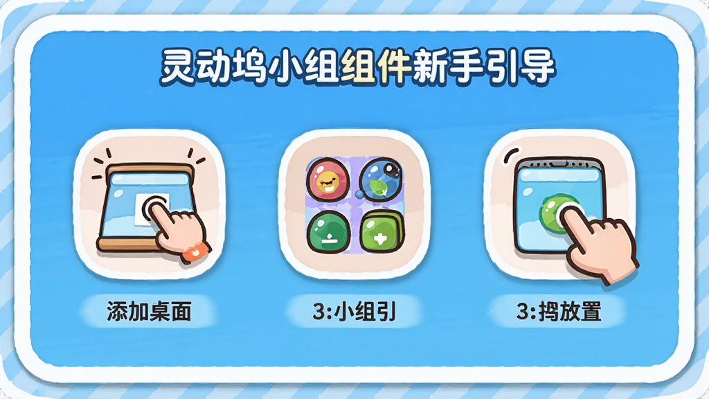 �鶯��С��������������棬չʾ����С���������Ĳ���ʾ��ͼ�������������桢ѡ��С�������ק������������ͼ�꣬�����Կ�ͨ�����֣�ɫ�����죬�����ע���������ʸɾ��޶���Ԫ�ء�