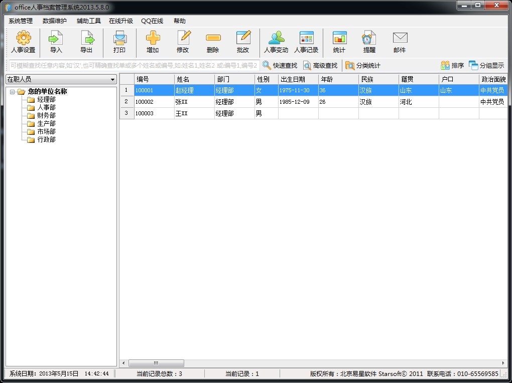 �������µ�������ϵͳPC��v13.3 ���µ�����������