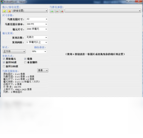AndreaMosaic PortablePC��v1.0 ������ƴͼ����