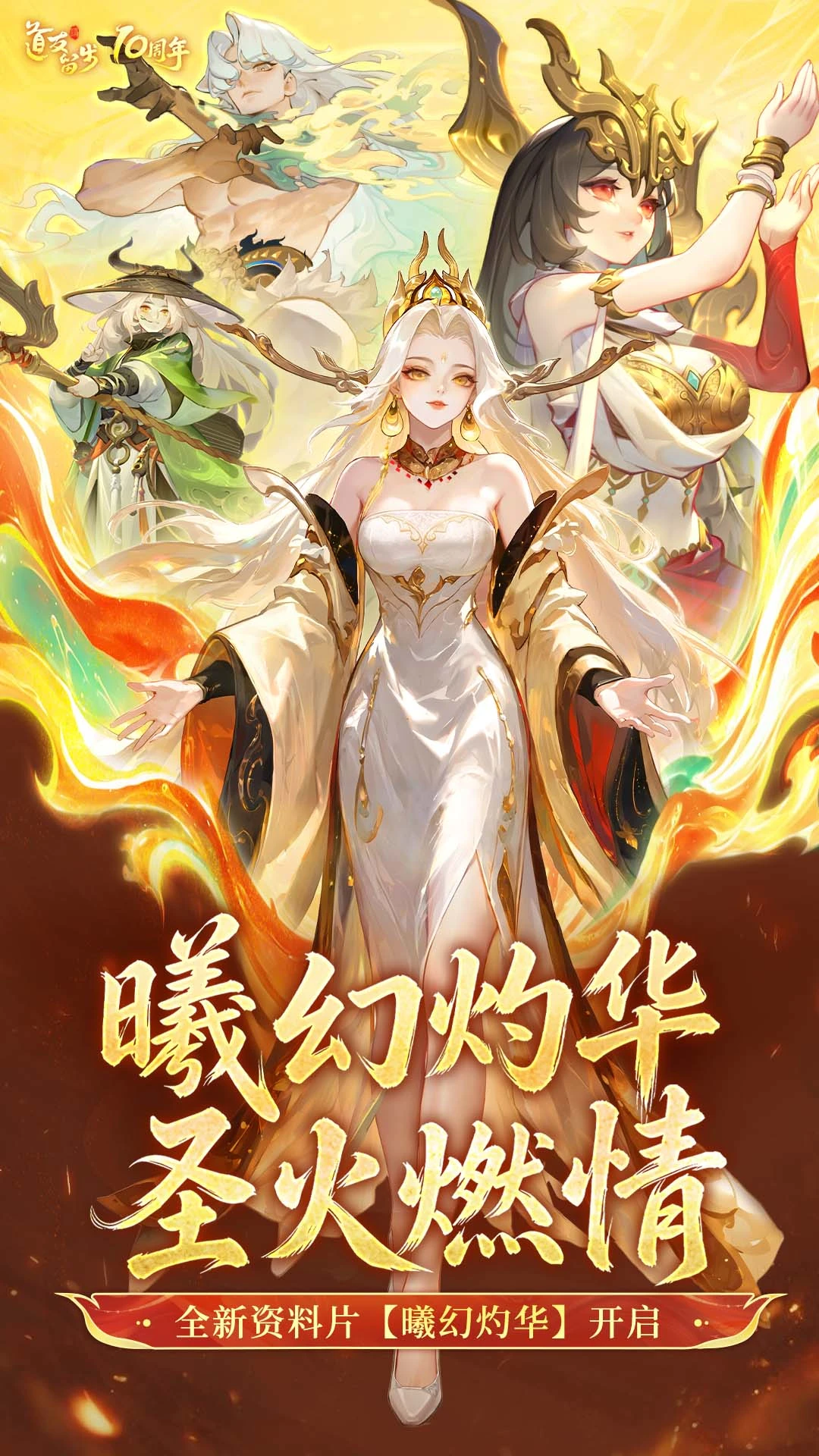 道友请留步-国风修仙卡牌v8.11.092201 安卓版