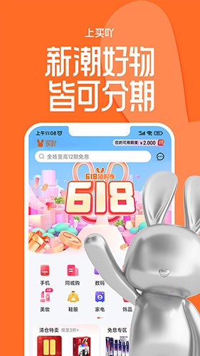 曜买吖 安卓版 界面截图